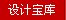ԭ(chung)O(sh)Ӌ(j)