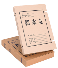 檔案盒