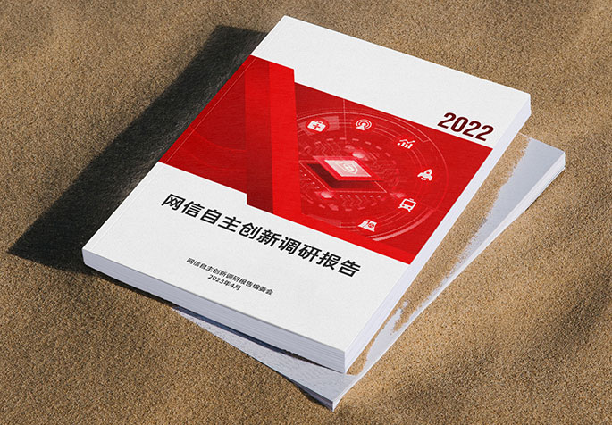 工業科技產品畫冊、折頁、展架設計制作