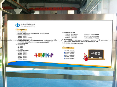 6S管理重點
