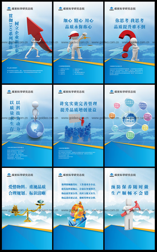 6S標語