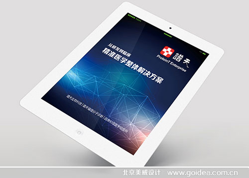 彩頁設計