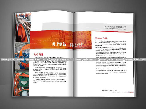 機(jī)械制造產(chǎn)品畫(huà)冊(cè)設(shè)計(jì)