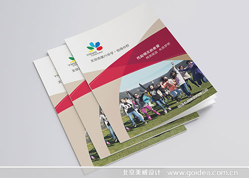 教育畫冊(cè)北京八中