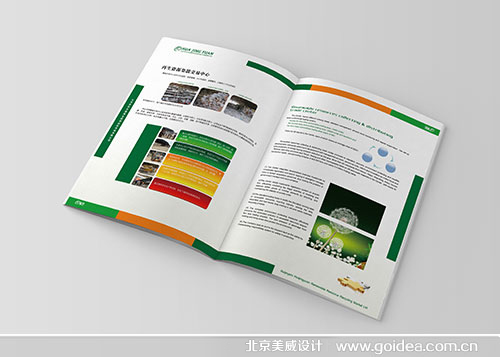 回收市場畫冊設計
